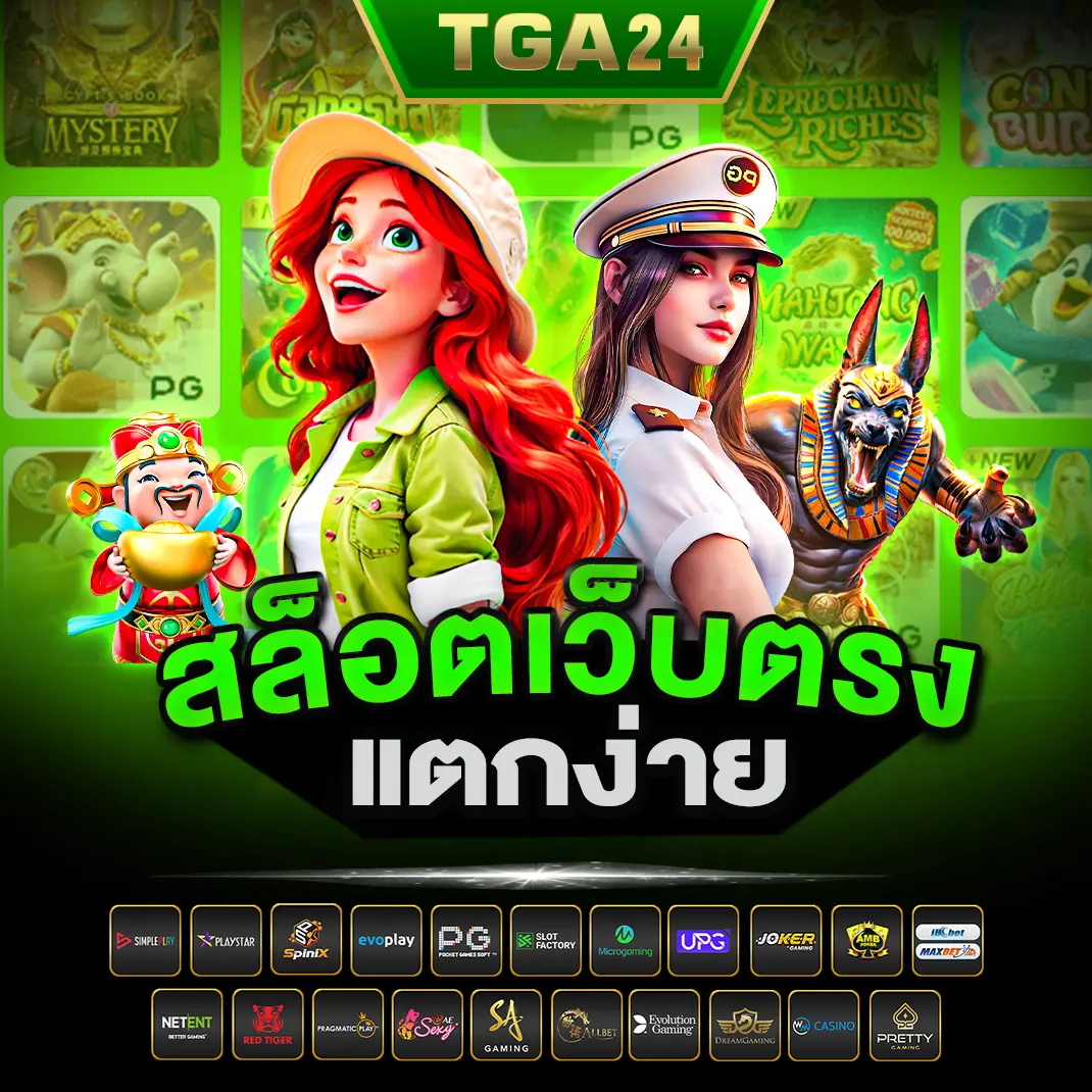 TGA24